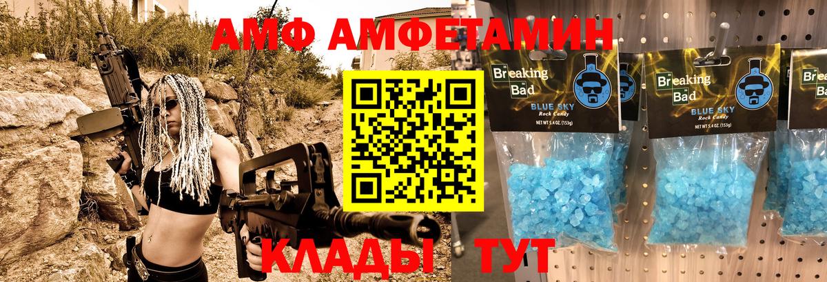 Amphetamine  Амфетамин Розовый  Вход с VPN  Чапаевск 