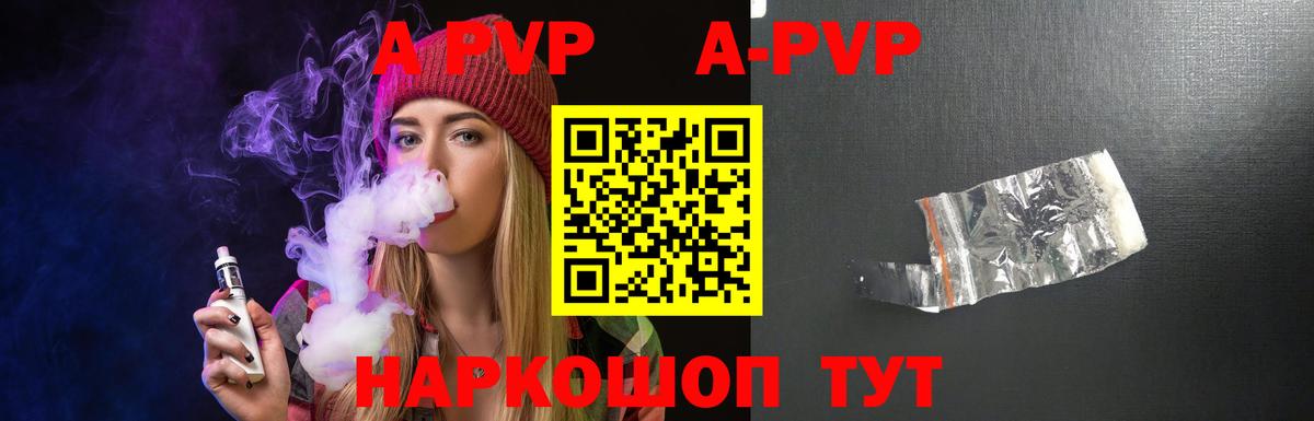 Чапаевск  A-PVP СК  A-PVP мука  Вход с VPN 