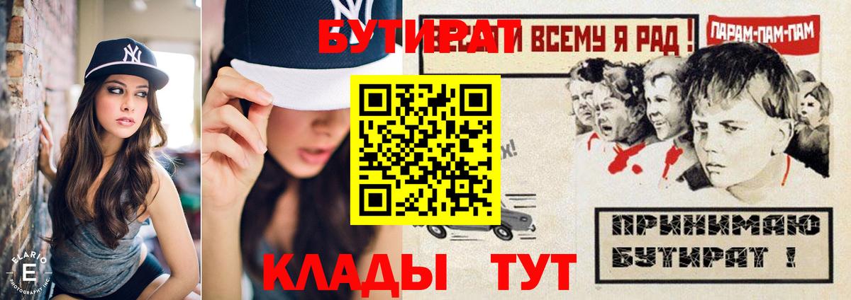 Бутират оксибутират Чапаевск