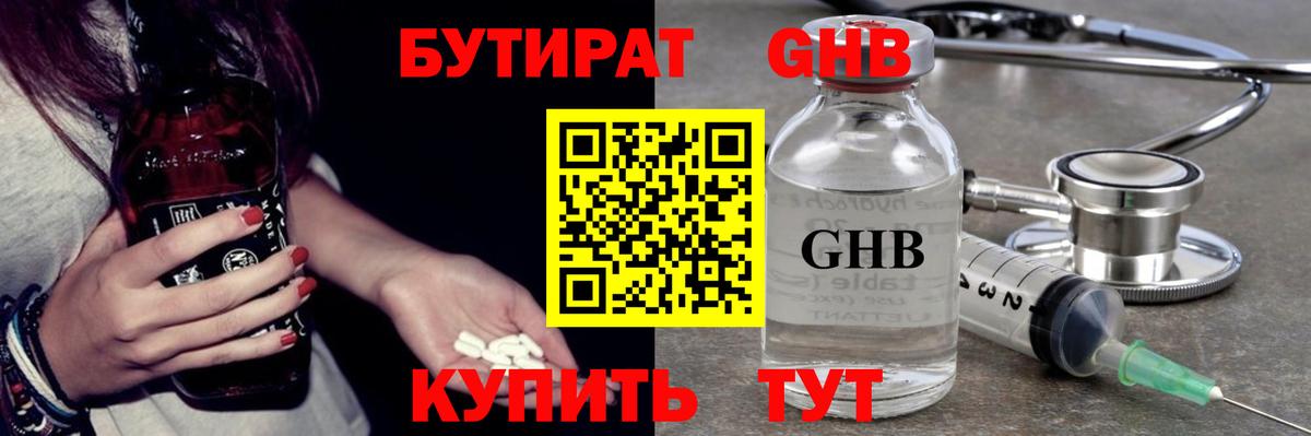 Бутират  Вход с VPN  Чапаевск  БУТИРАТ буратино 