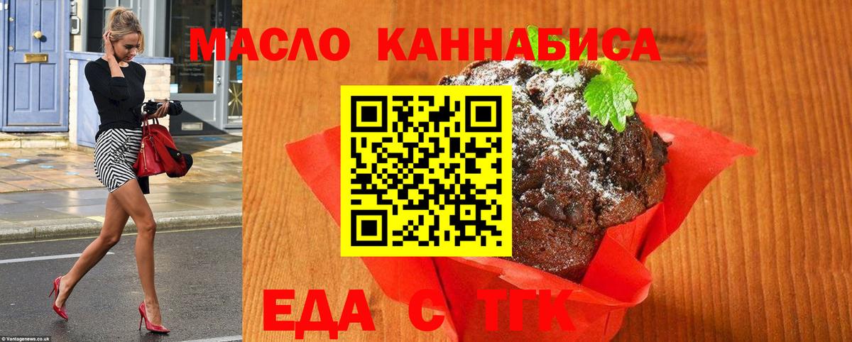 Печенье с ТГК конопля  Вход с VPN  Чапаевск 