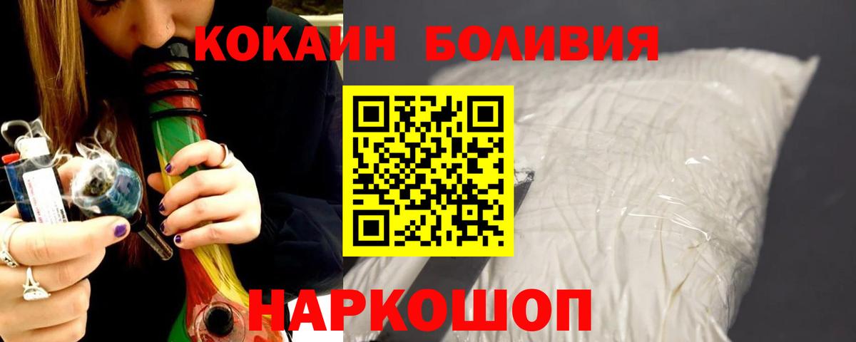 COCAIN Перу  Вход с VPN  Cocaine Перу  Чапаевск 