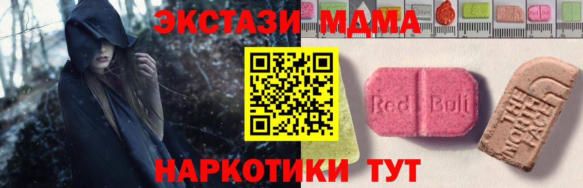 ЭКСТАЗИ 280мг  маркетплейс формула  купить   hydra как зайти  Ecstasy  Чапаевск  Вход с VPN 