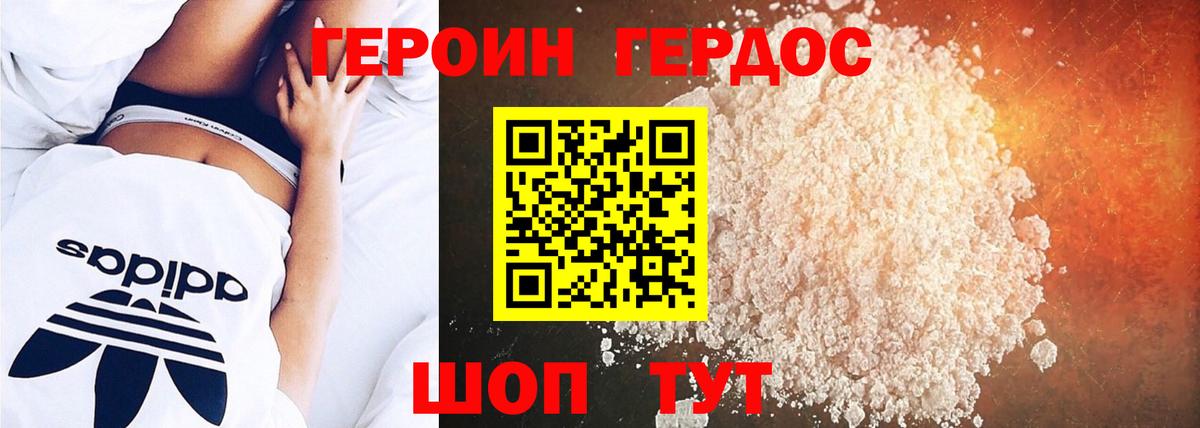 Чапаевск  Героин белый  ГЕРОИН  Вход с VPN 