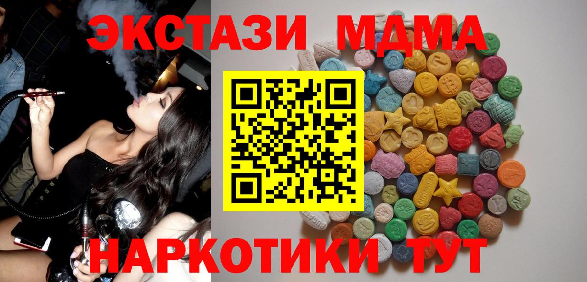 MDMA кристаллы  МДМА кристаллы  Чапаевск  Вход с VPN 