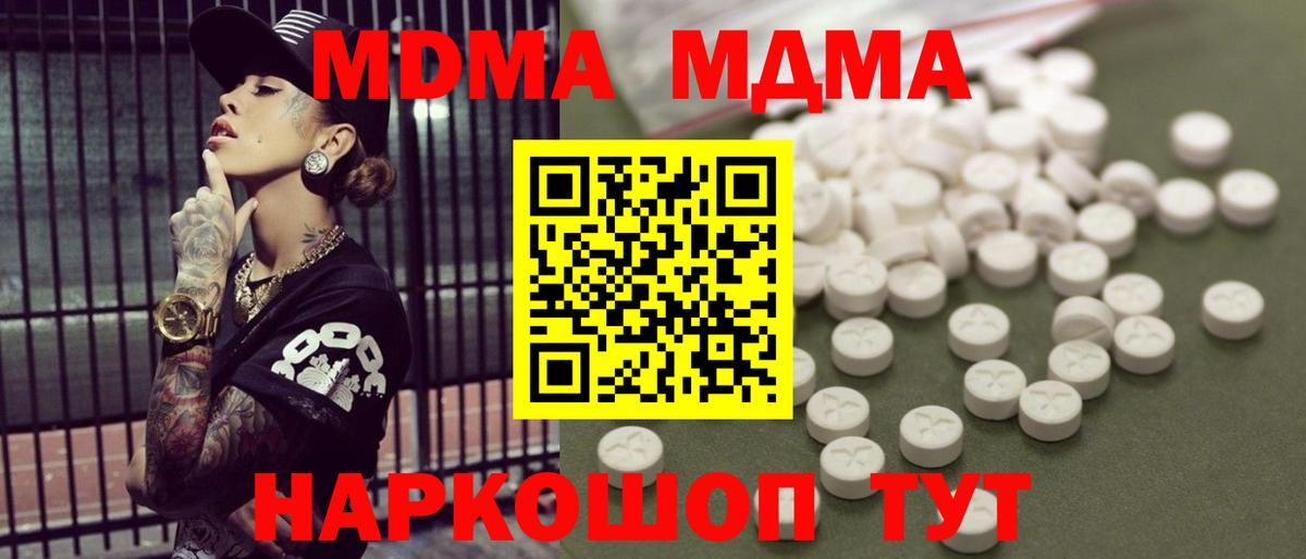 МДМА молли Чапаевск