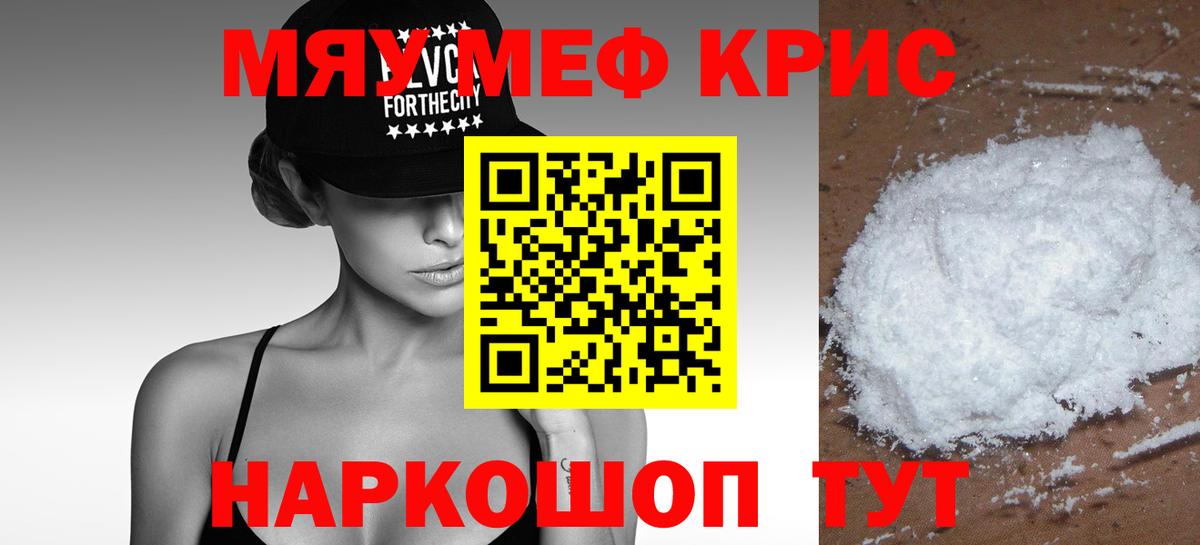 Чапаевск  блэк спрут ONION  Вход с VPN  МЯУ-МЯУ мяу мяу  МЕФ  Меф 
