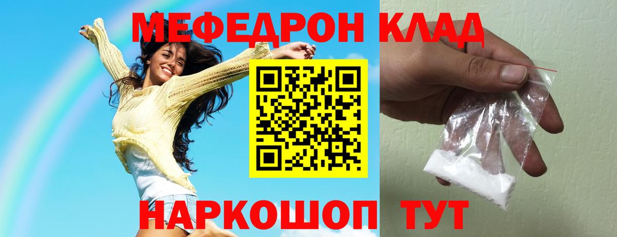 Мефедрон  Чапаевск