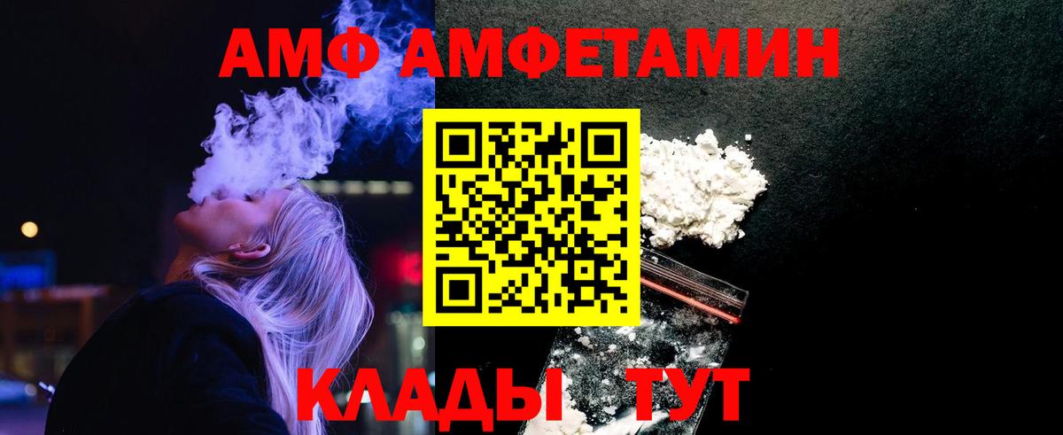 МЕТАМФЕТАМИН Methamphetamine  Вход с VPN  Чапаевск 