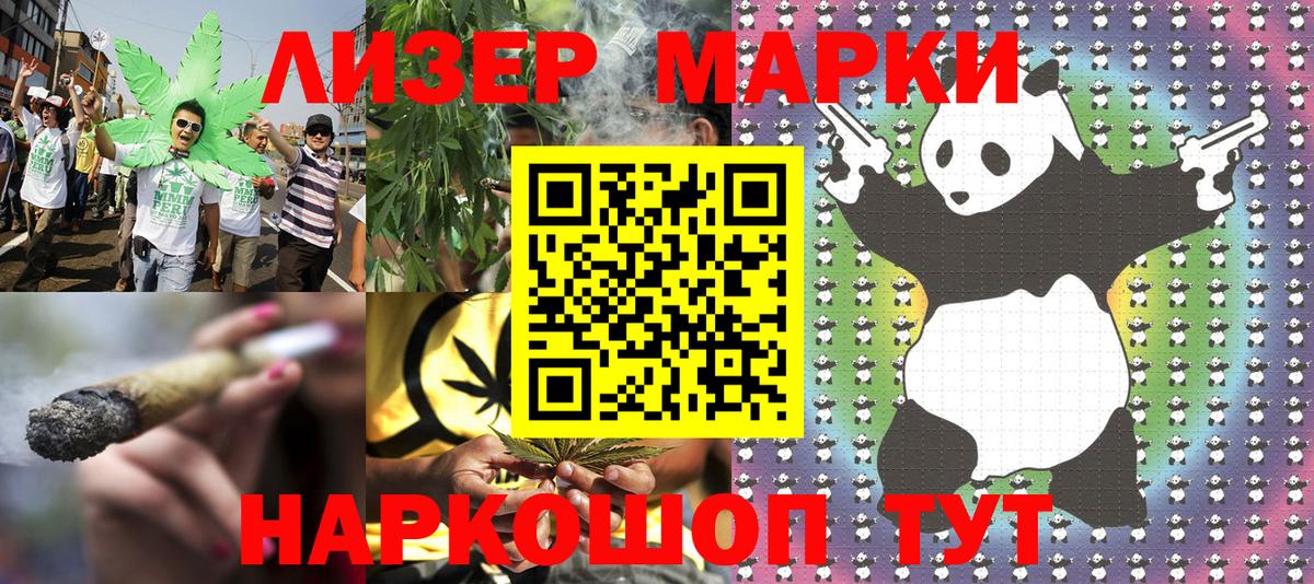 Марки N-bome 1,8мг Чапаевск