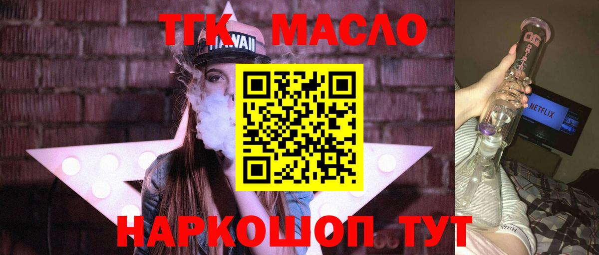 Чапаевск  ТГК Wax  Вход с VPN    ссылка  Дистиллят ТГК Wax 